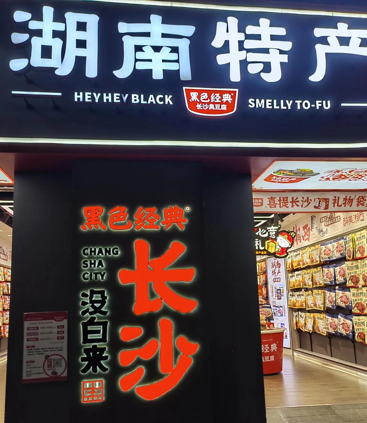 几乎每座城市都有自己的中心广场，长沙的中心广场当属五一广场，这里是市中心的中心，