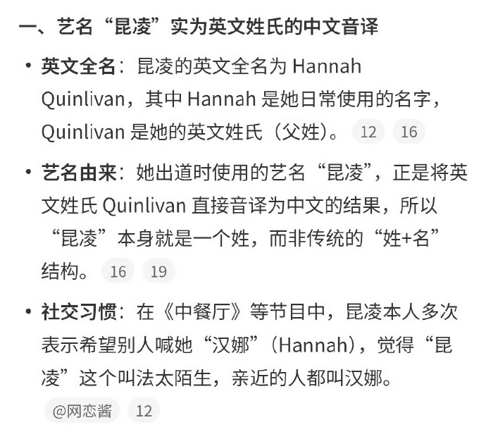 昆凌是昆凌的姓一直以为昆凌姓昆叫凌，原来昆凌是她父亲的姓 