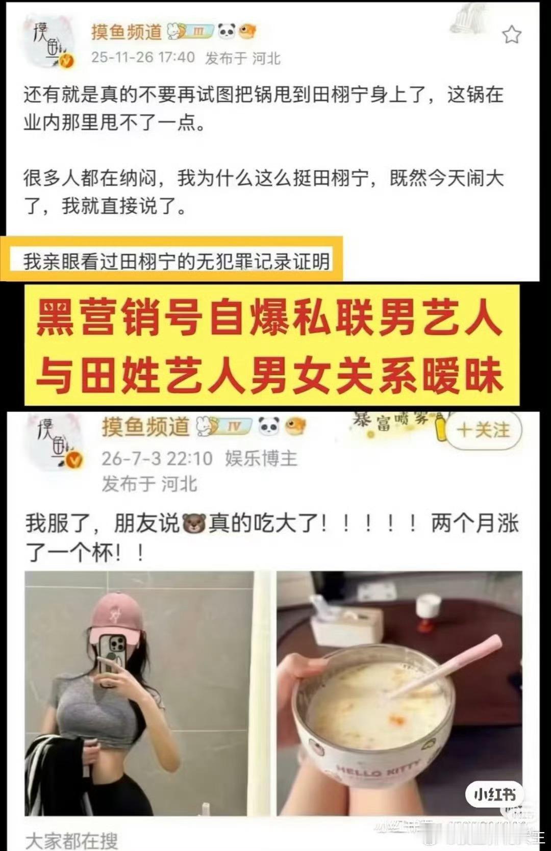摸鱼频道发问梓渝喊话人家梓渝公司有啥用啊 ，没看过怎么举报啊，去九成美主页学习学