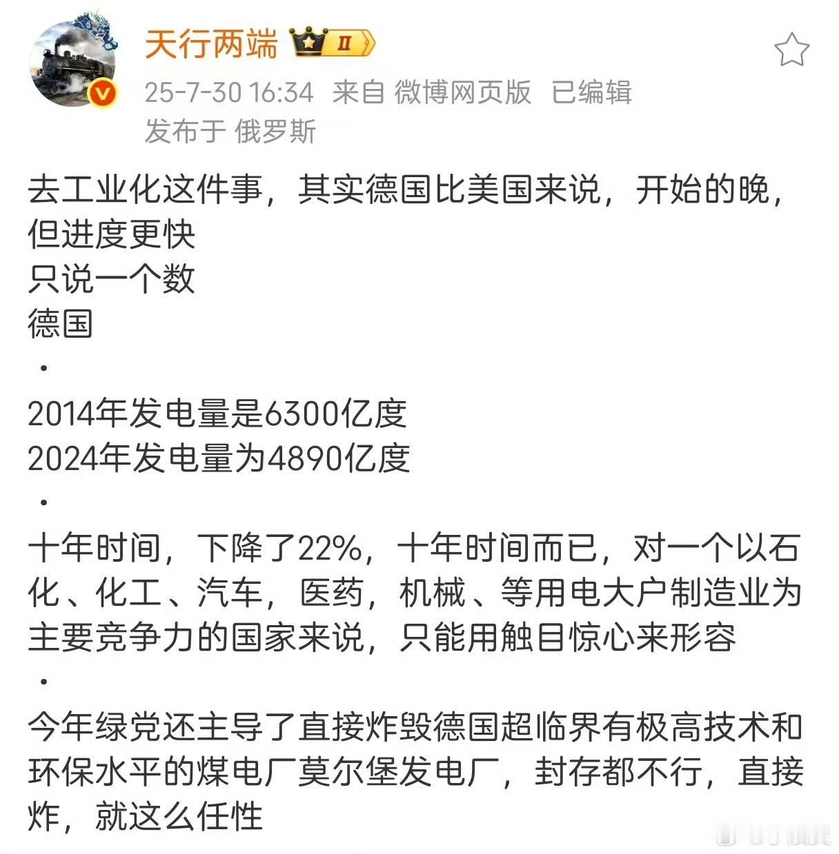 【琅河财经】老美控制德国自毁，我们也差点被控制。 其实挺感慨的，一战战败，他们没