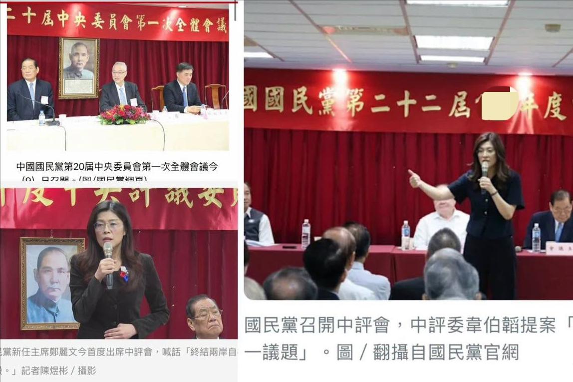 孙中山先生照片被撤？国民党中评会现场出现令人疑惑且极具讽刺意味的一幕！

前天，