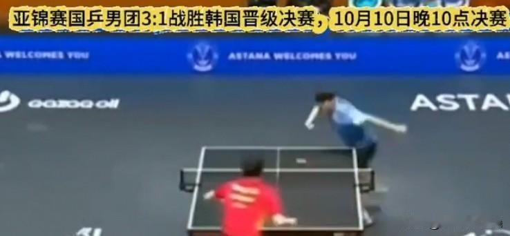 梁靖崑绝境让二追三，王楚钦独取两分，国乒男团险胜法国晋级决赛。
在2026年伦敦