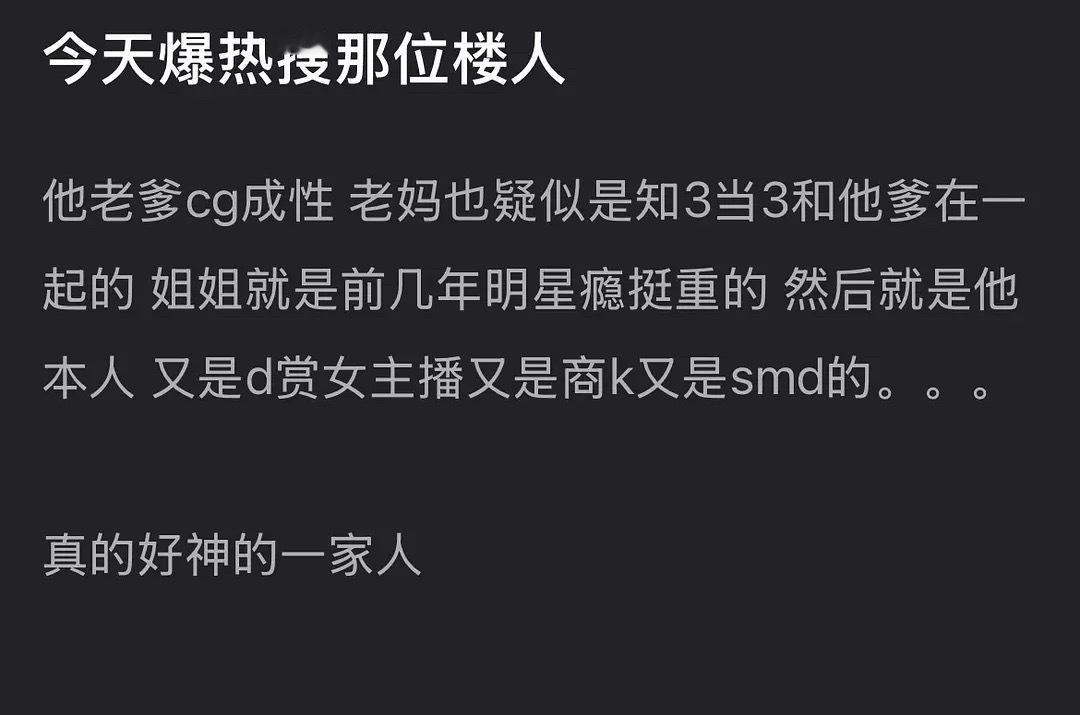 严浩翔作为一个养成系家庭情况这么复杂吗？ 