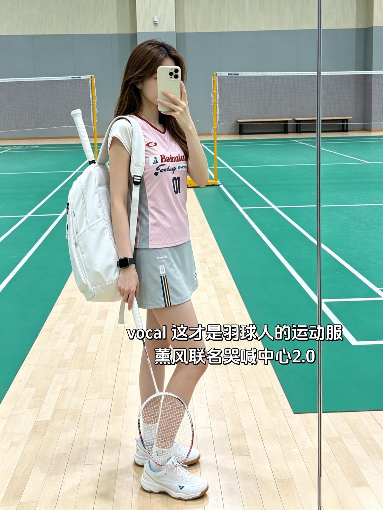 vocal 这才是羽球人的运动服
薰风联名哭喊中心2.0