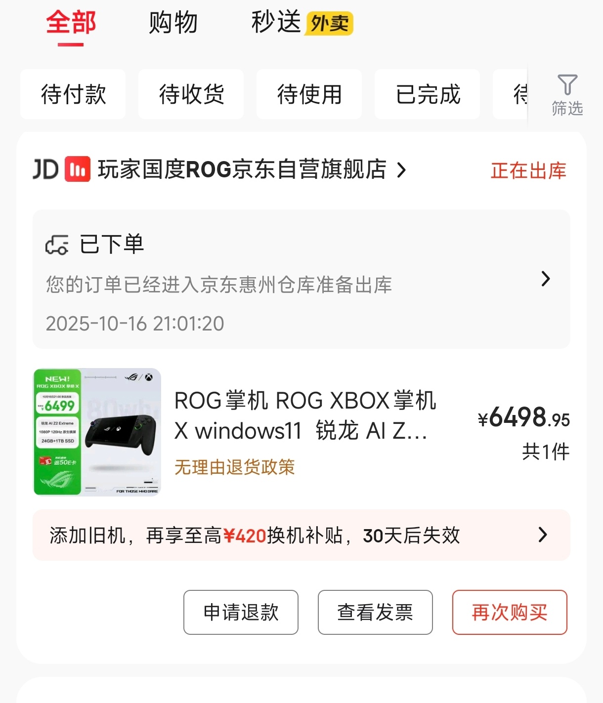 幸亏有麒麟臂，要不然真抢不到。 ​​​