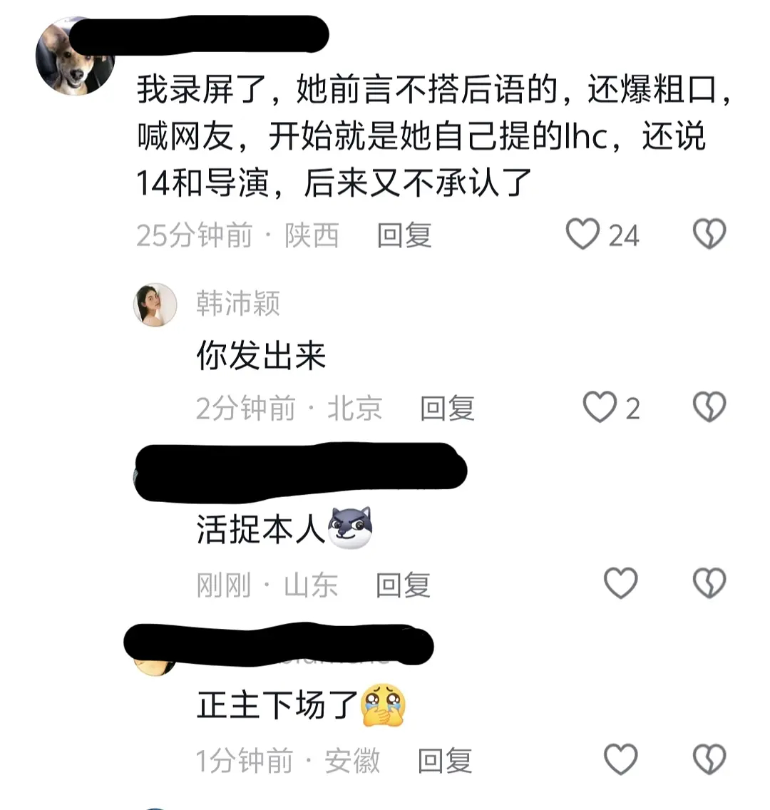 刘浩存 韩沛颖天哪，明星直接说这样的话？感觉精神状态不太好的样子 真没想到主角走