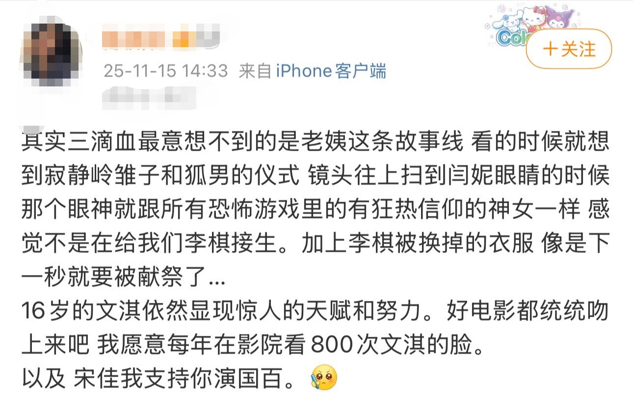 和以往的温柔的妈妈的角色完全不一样呀，这次闫妮《三滴血》里面的人贩子的角色真的是