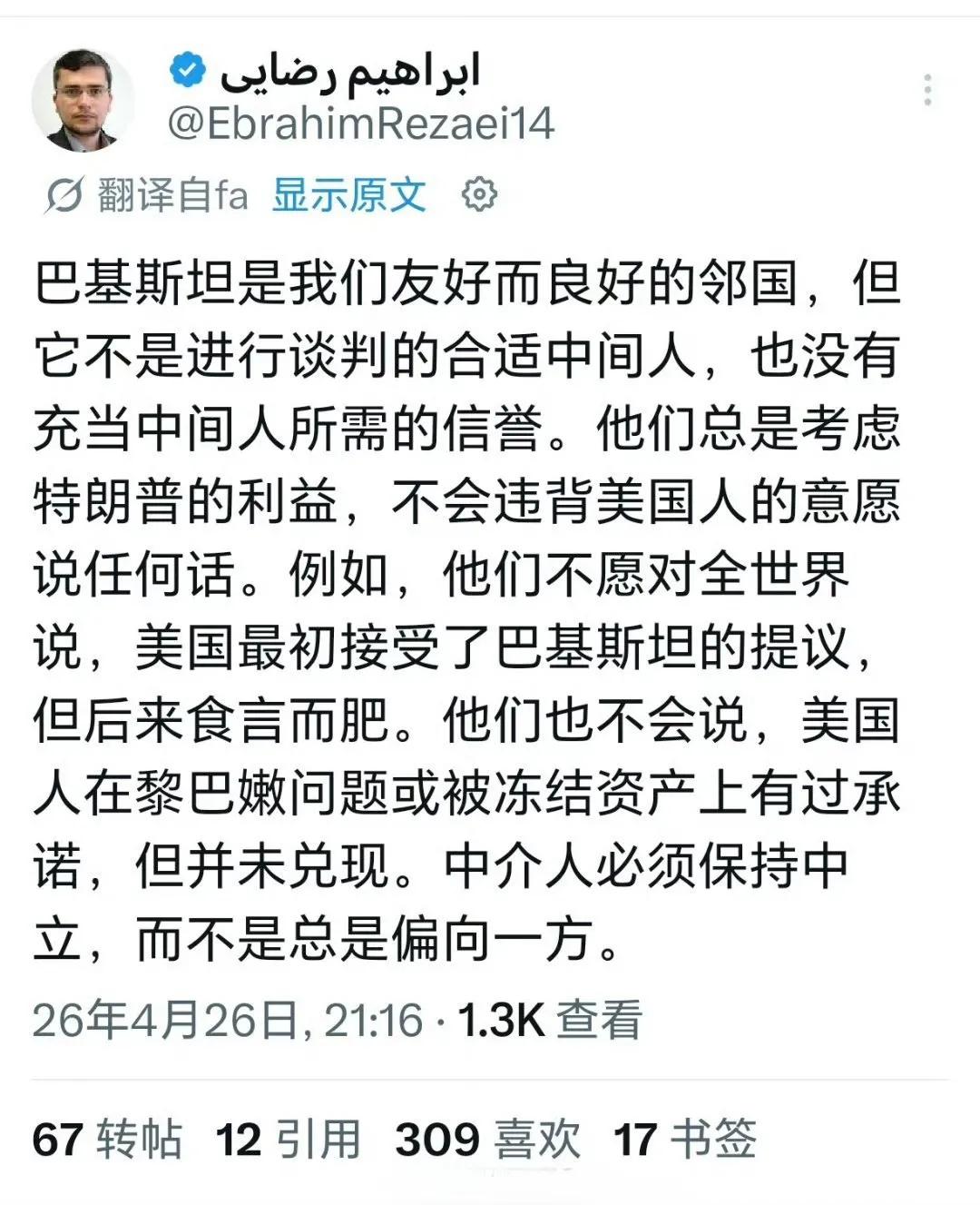 美国高调的派出代表团到伊斯兰堡坐等伊朗上门谈判。结果伊朗来了，但是伊朗不是来谈判