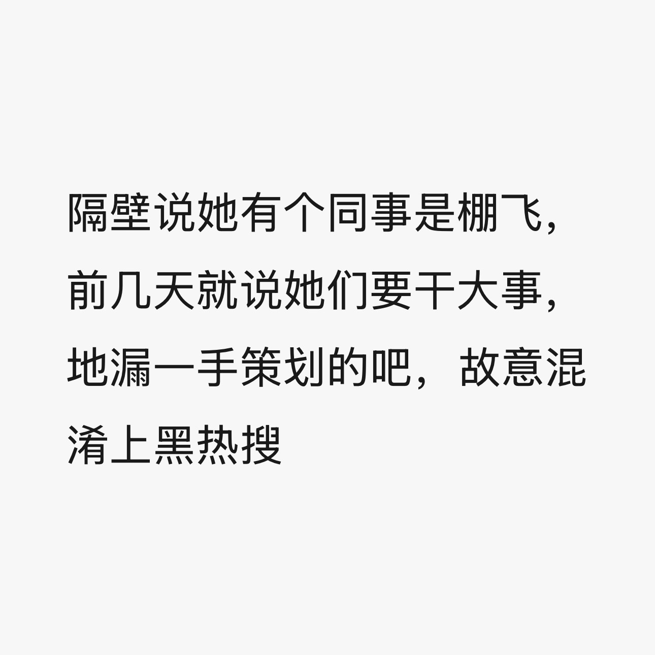 下作 
