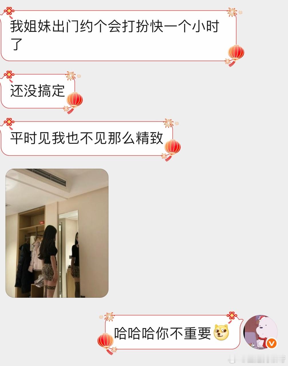 什么样的男人让她这么精心打扮 