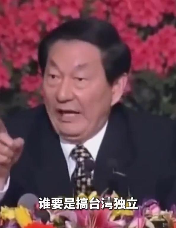 “谁要是搞台湾独立，你就没有好下场！”

朱镕基总理在任期间关于台湾问题的表态，