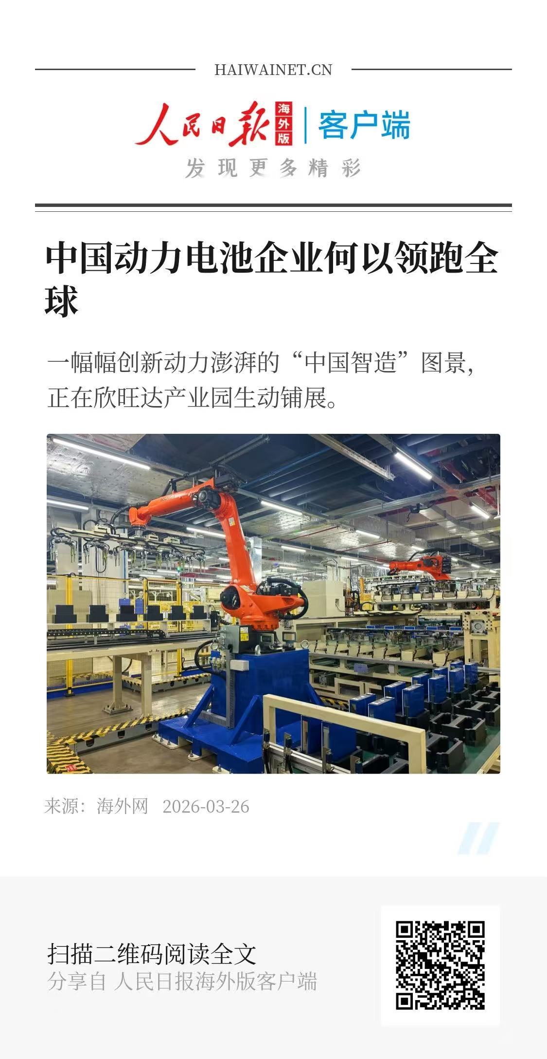 之前发欣旺达电池的信息，总有人担忧它行不行，只能说人心中的成见是一座大山，来看看