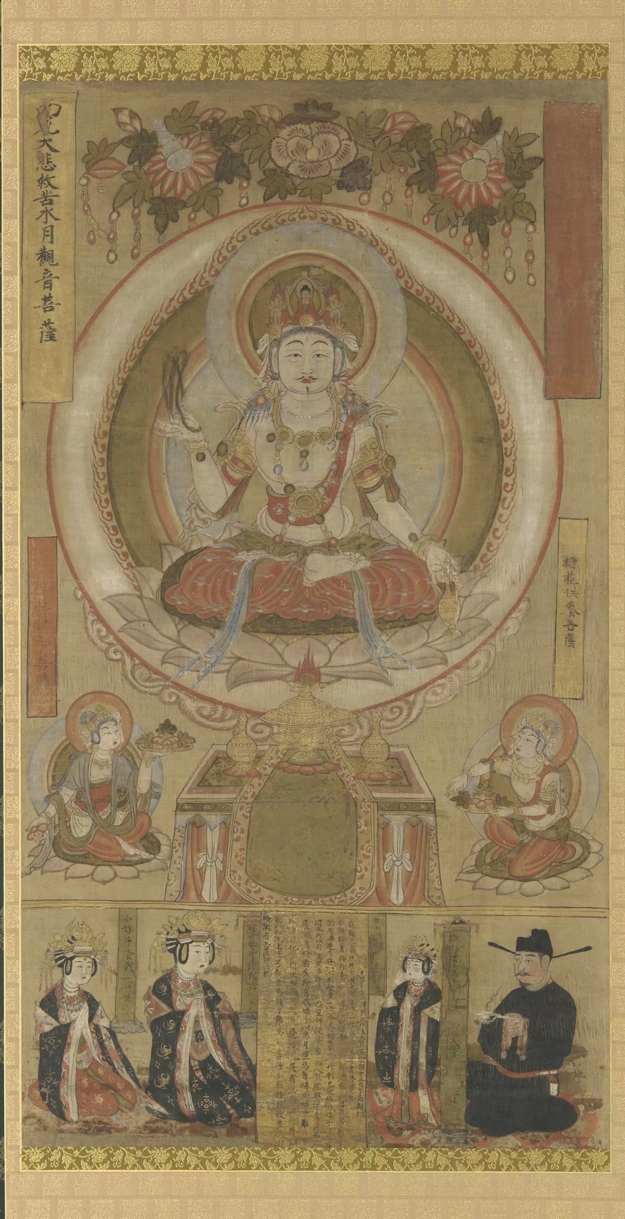生活手记 【AI修复敦煌壁画·水月观音】不过字应该修复错了。看原图应该是“南无大