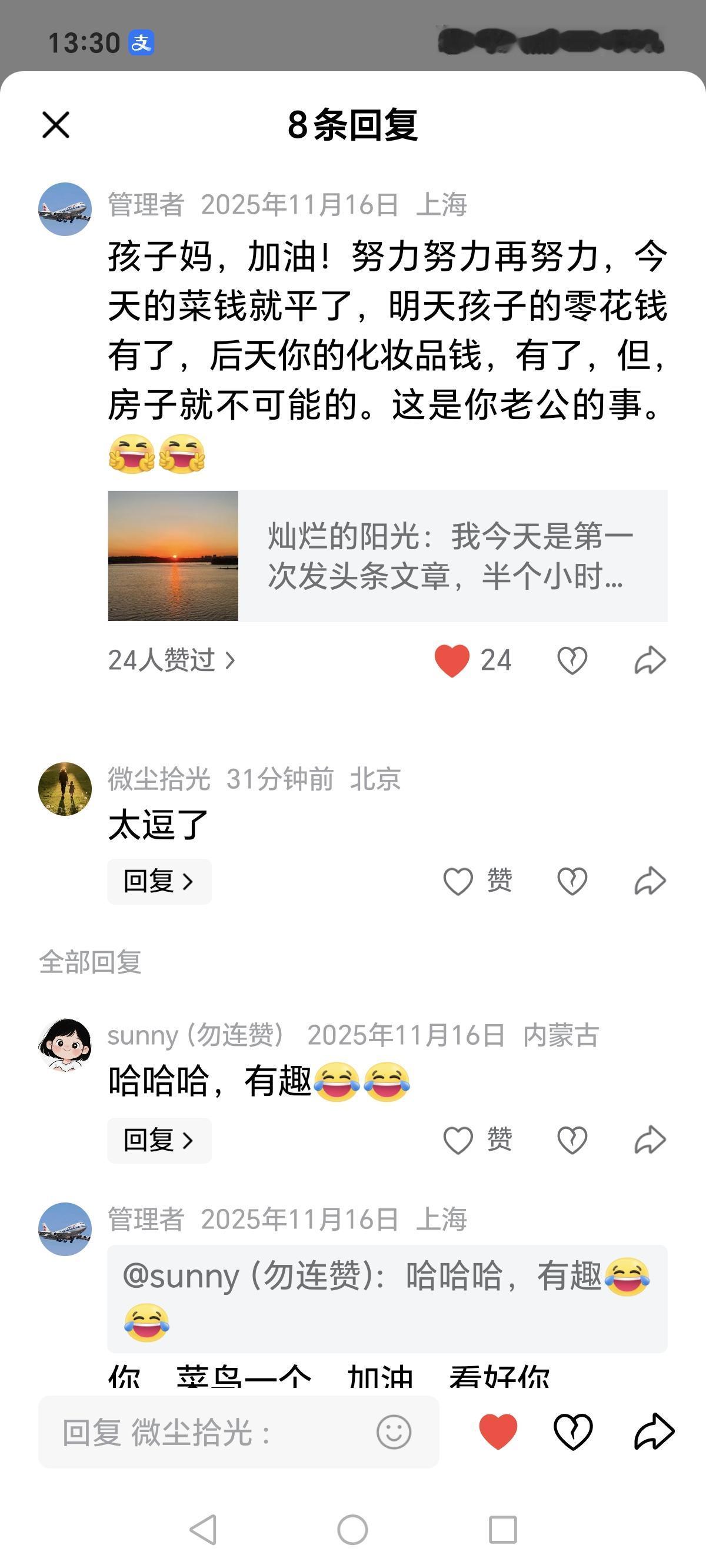 友友们，兄弟这个评论，怎么样？有点别具一格吧！作者开心就好！