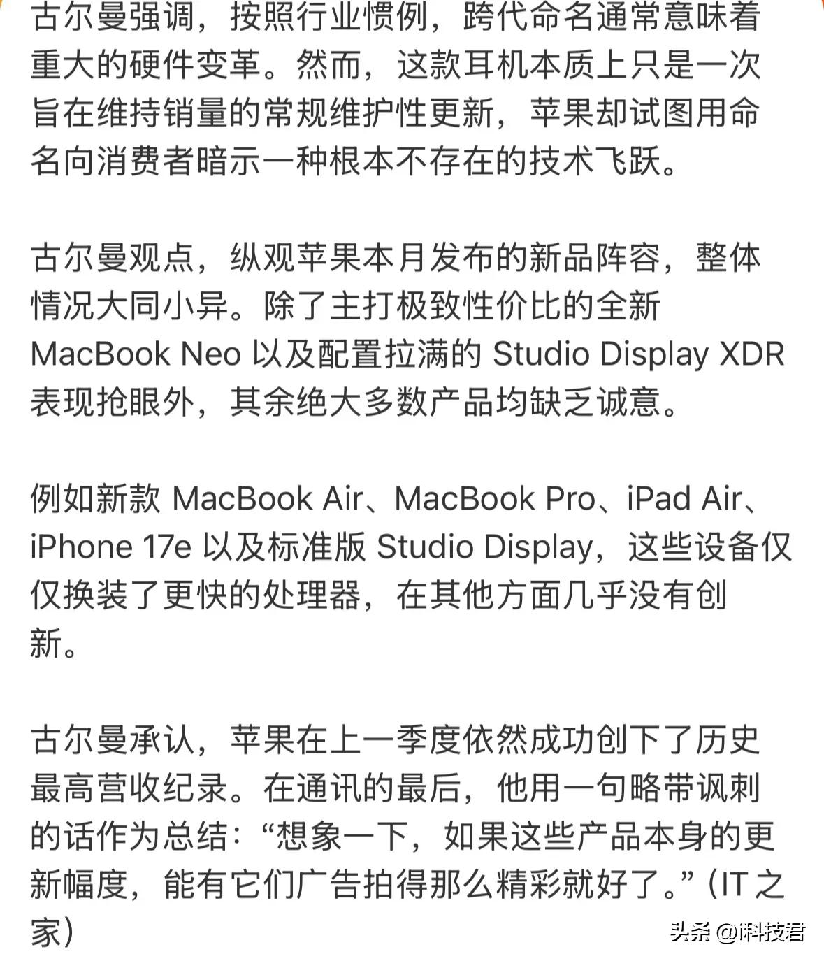 “例如新款 MacBook Air、MacBook Pro、iPad Air、i