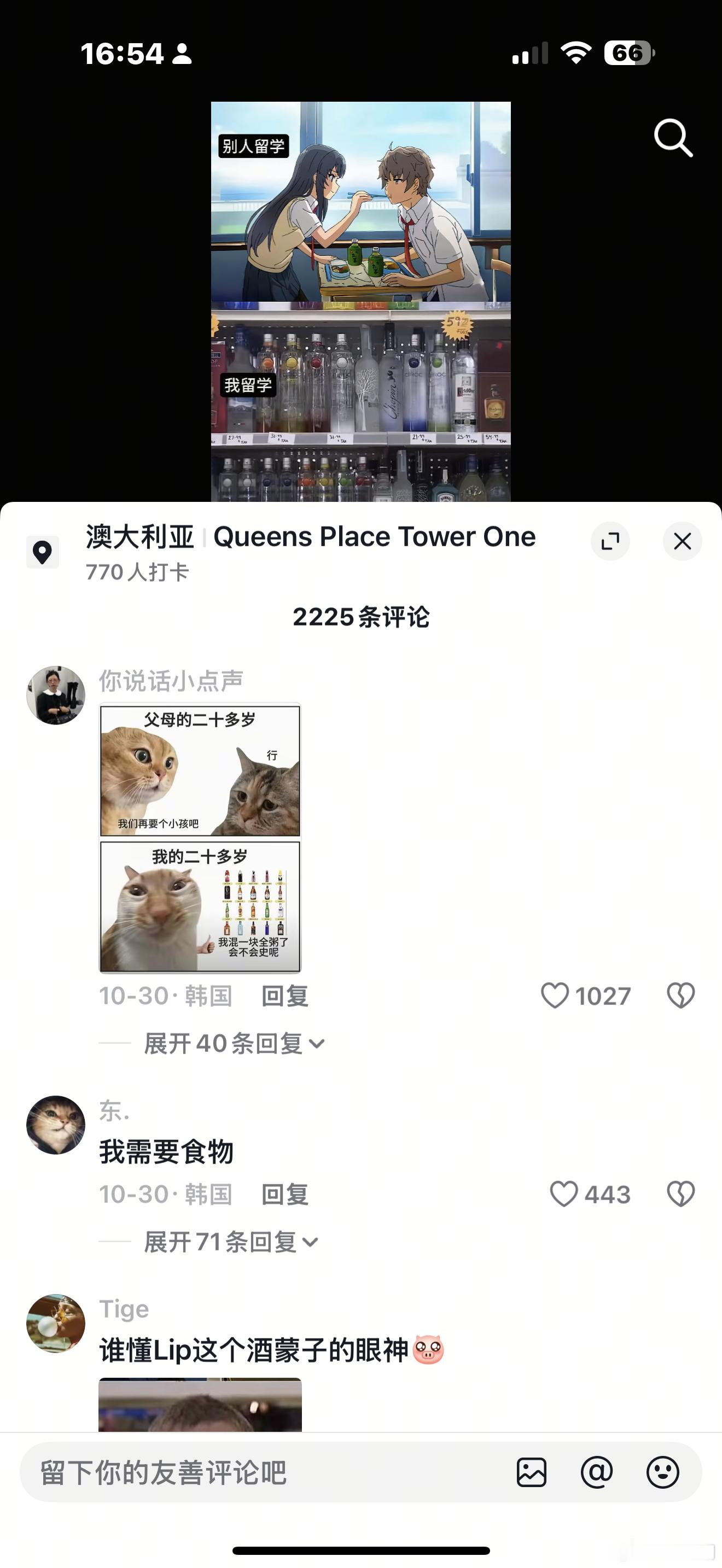 戒酒第十一天 多亏抖音提示我了 