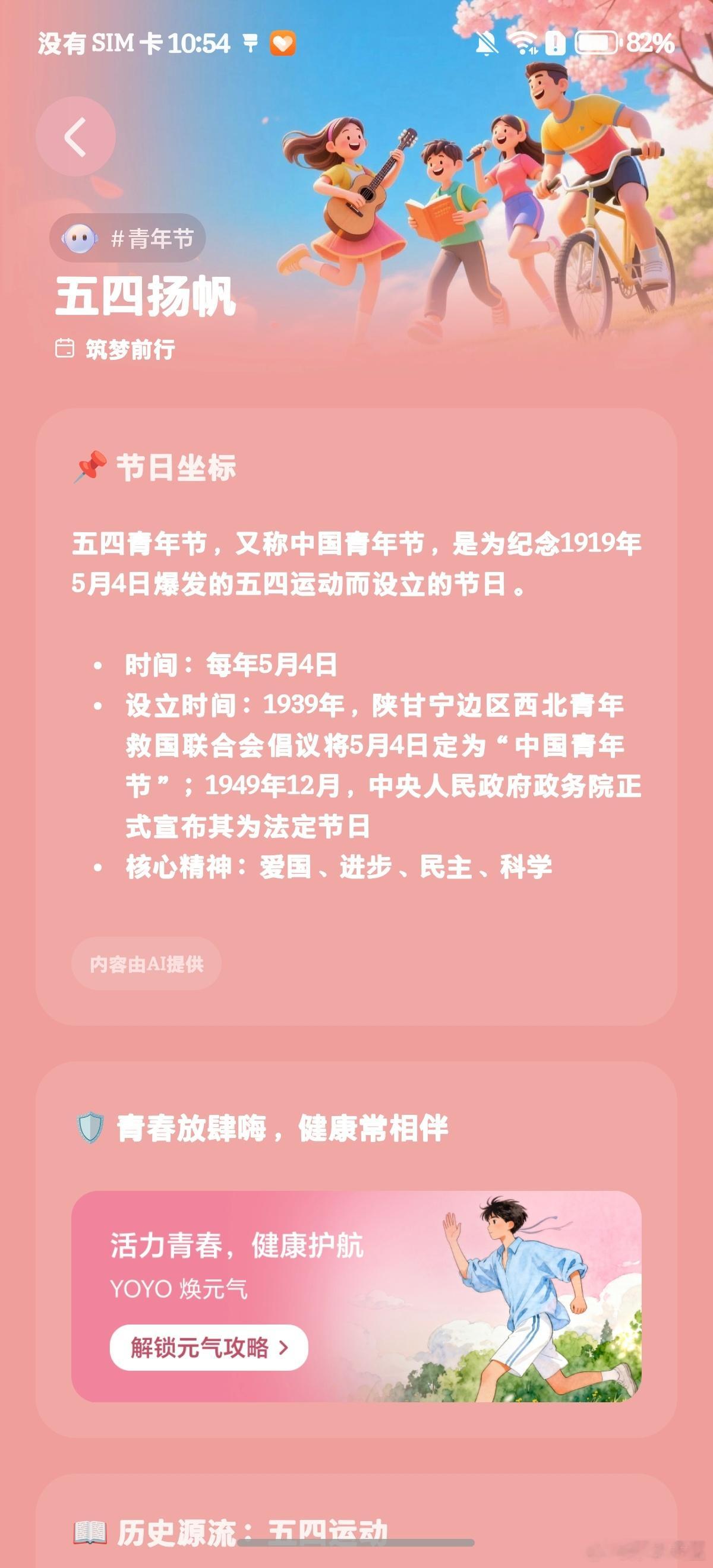 YOYO建议节日提醒升级，这波细节控狂喜🎉荣耀YOYO建议的节日提醒功能真的越