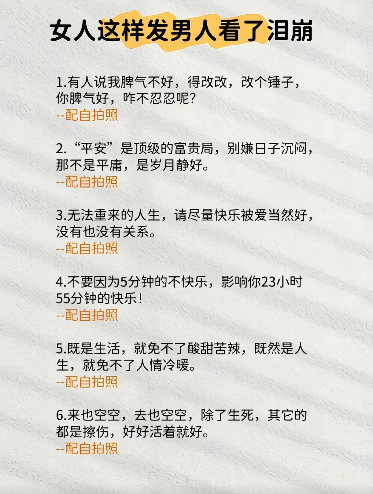 “平安”是顶级的富贵局，别嫌日子沉闷，那不是平庸，是岁月静好。