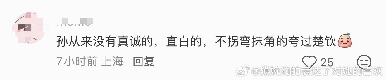 我用最真诚的，直白的，不拐弯抹角的方式告诉你：孙颖莎没有夸他的义务