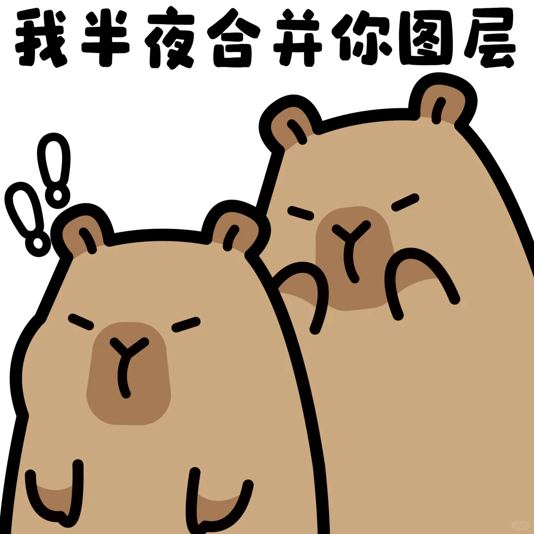 打工人坏同事表情包-卡皮巴拉✨