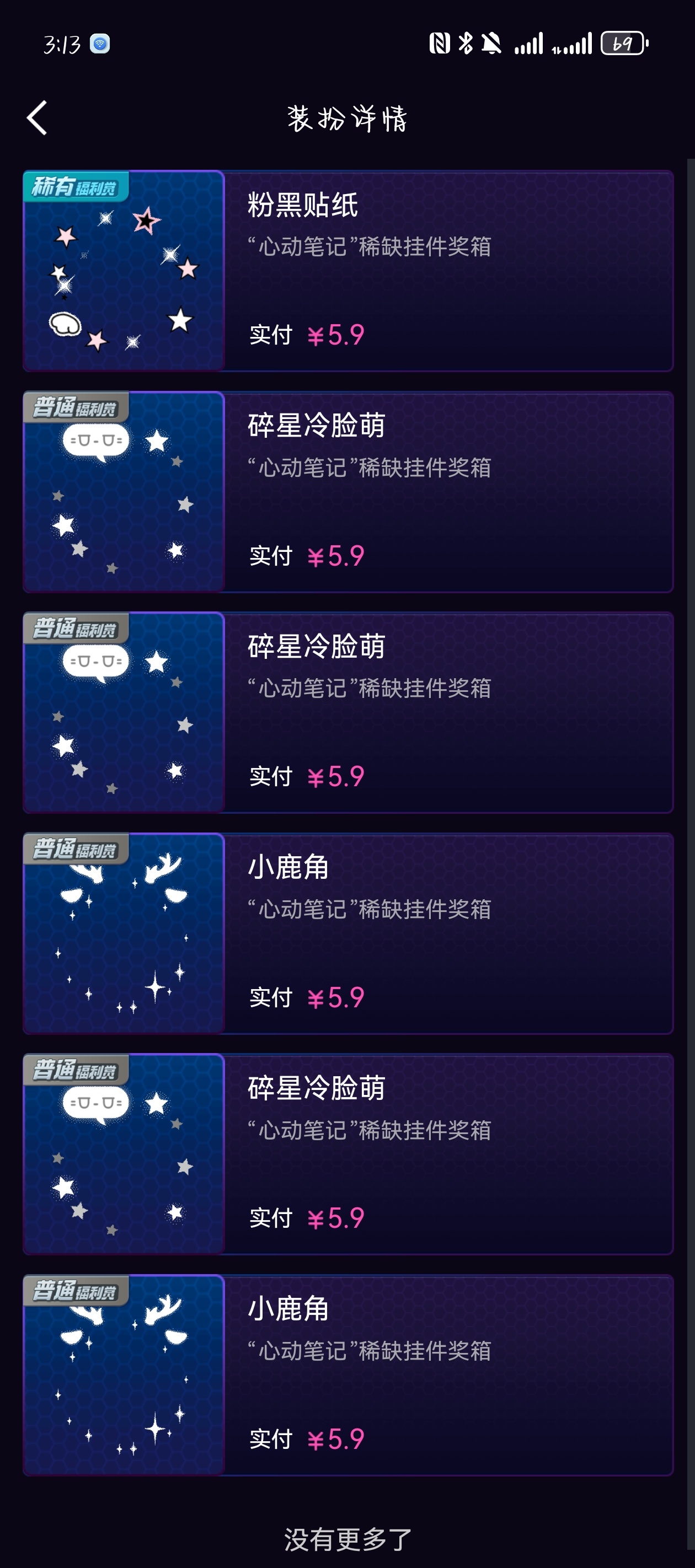 我再也不抽fls了 