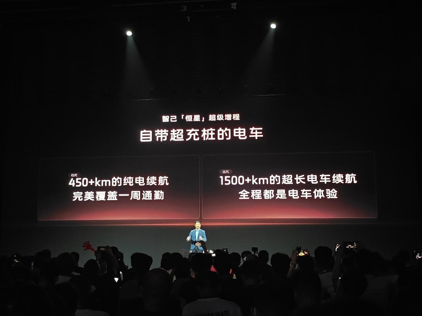 智己行业首发恒星超级增程自带超充桩的电车新一代智己LS6预售定档8月15日 从今