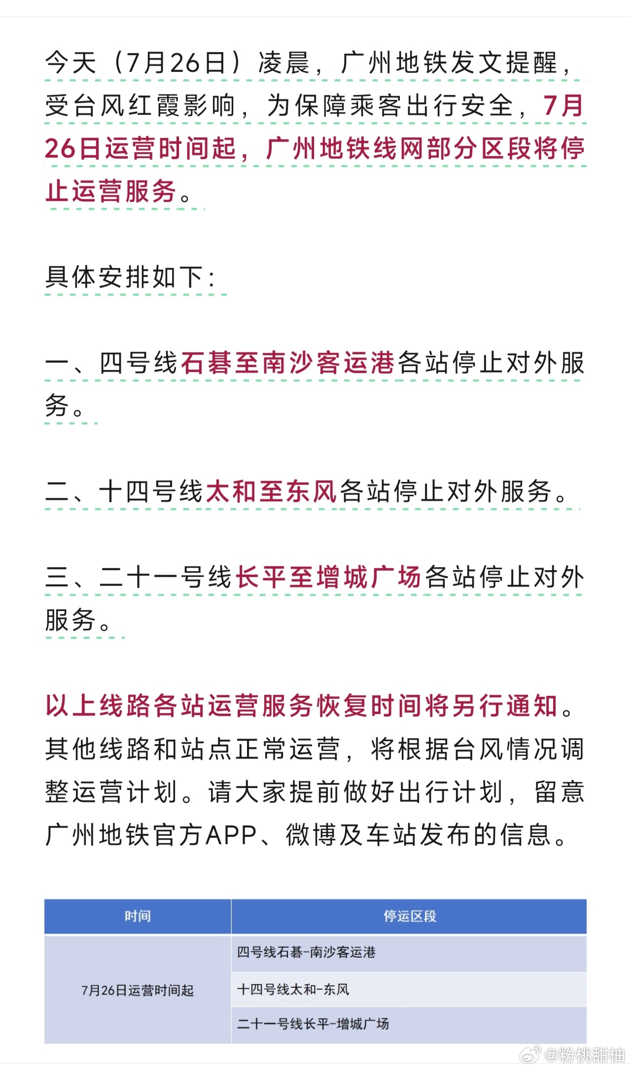 广东71万人连夜转移深圳应对台风红霞风挺大的，呼啸呼啸。早上顶着大风大雨送娃去上