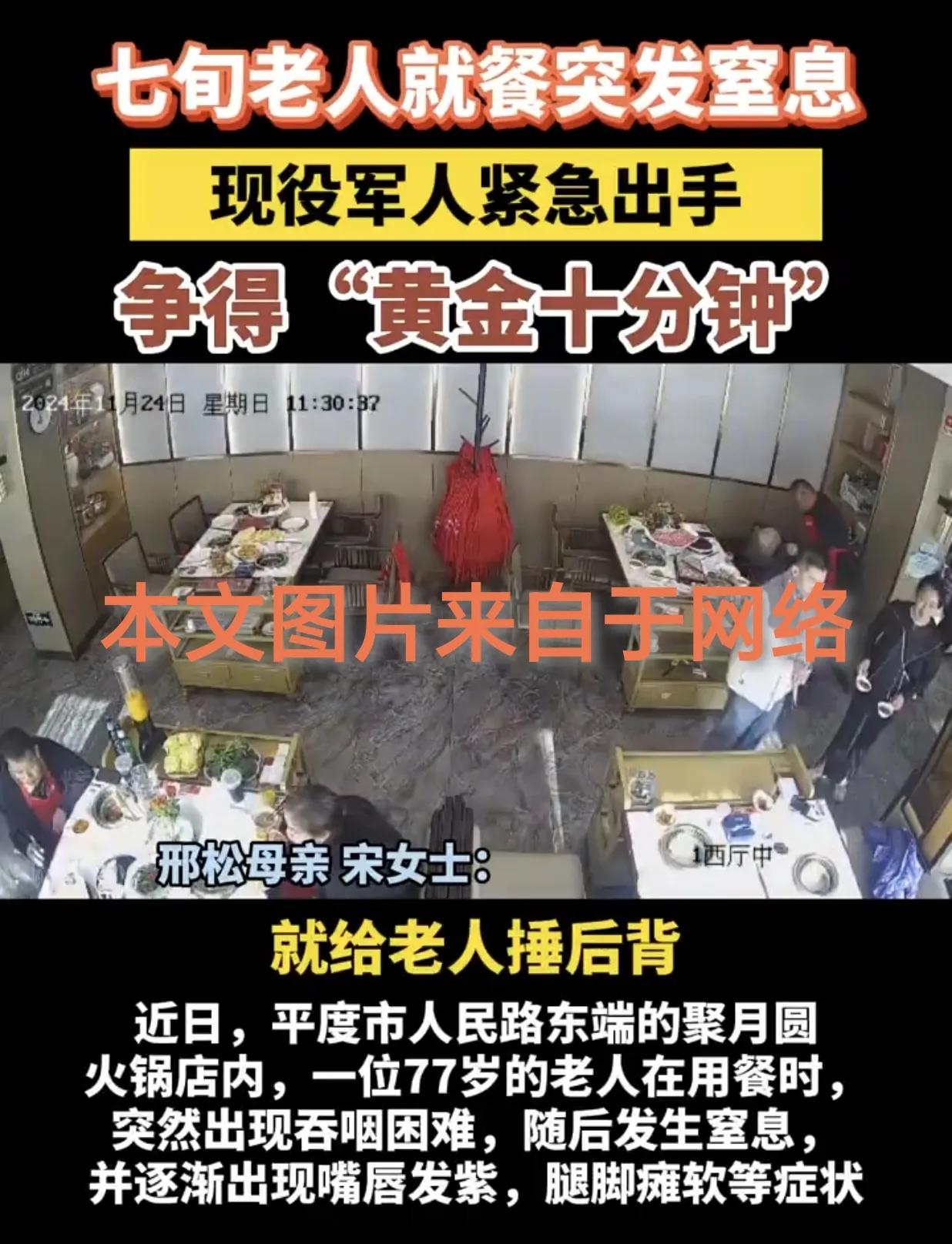 “住手！你要干什么？”火锅店里，一声惊慌的大喊，划破了热闹吃饭的气氛。
顺着声音