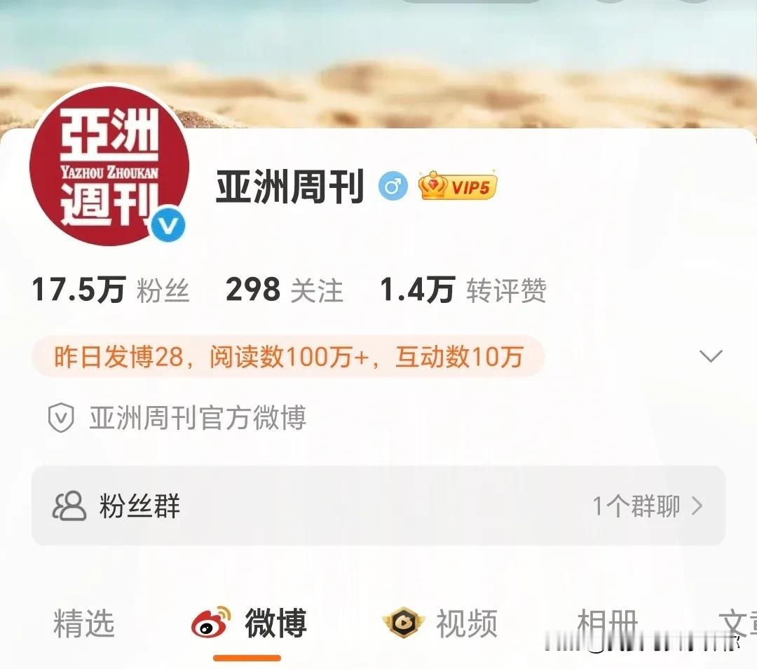 我有一种预感，
南博这件事可能就到此为止了。
刚才想再看看亚洲周刊的更新，发现关