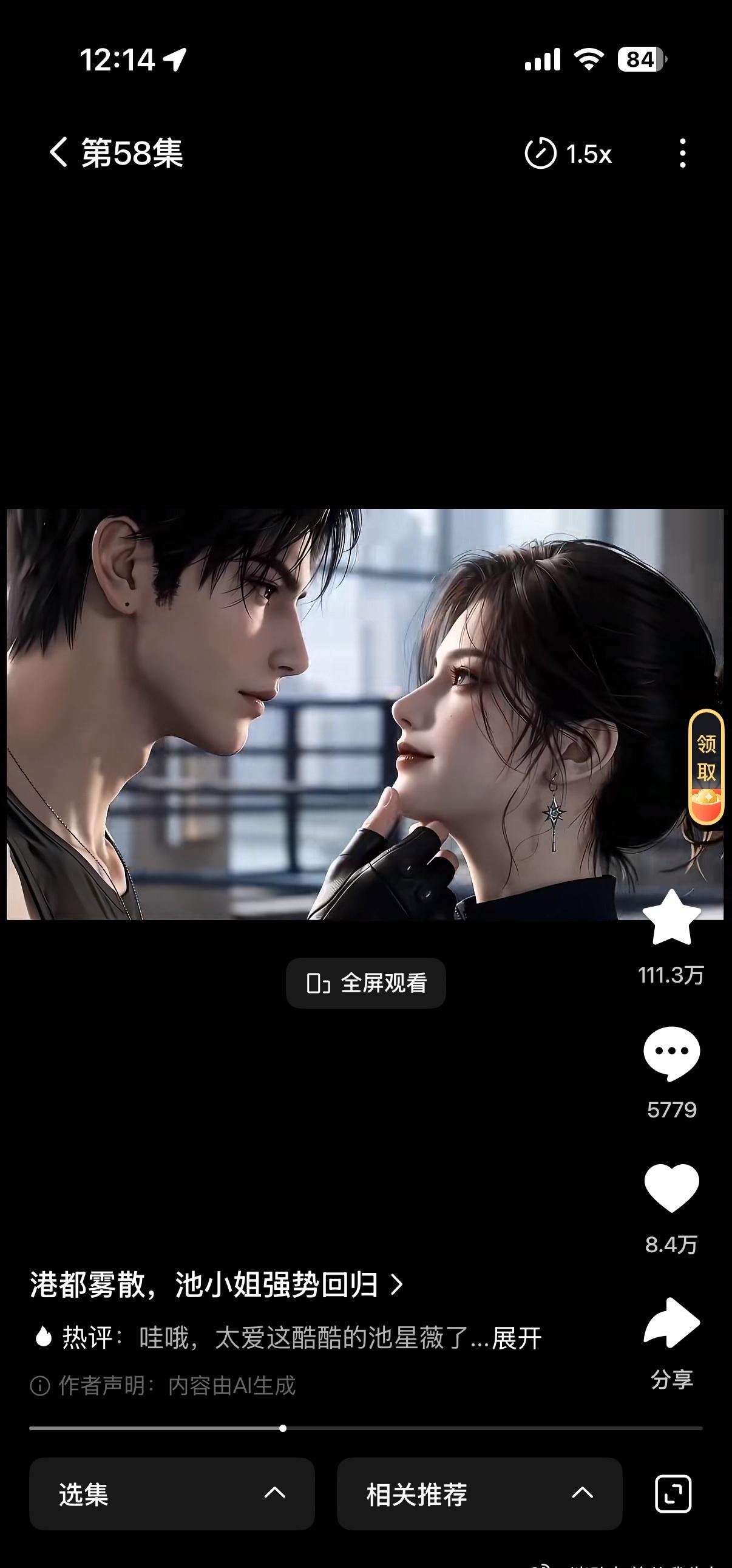 《港都雾散，池小姐强势回归》好看诶～第一季看完 马上去看后面几季[yeah] ​