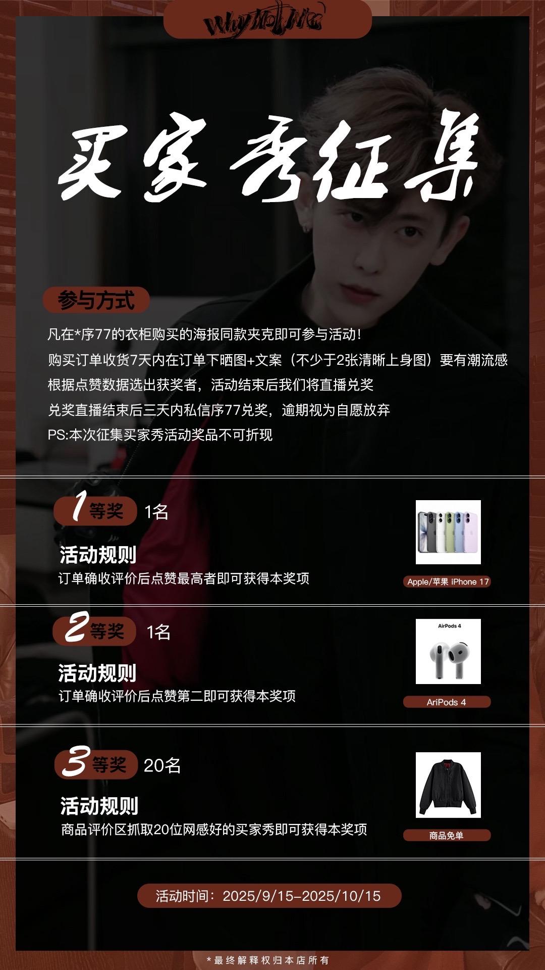 承蒙兄弟们的厚爱！保证质量保证品质给兄弟们承诺的一定会做到位 再次感谢...