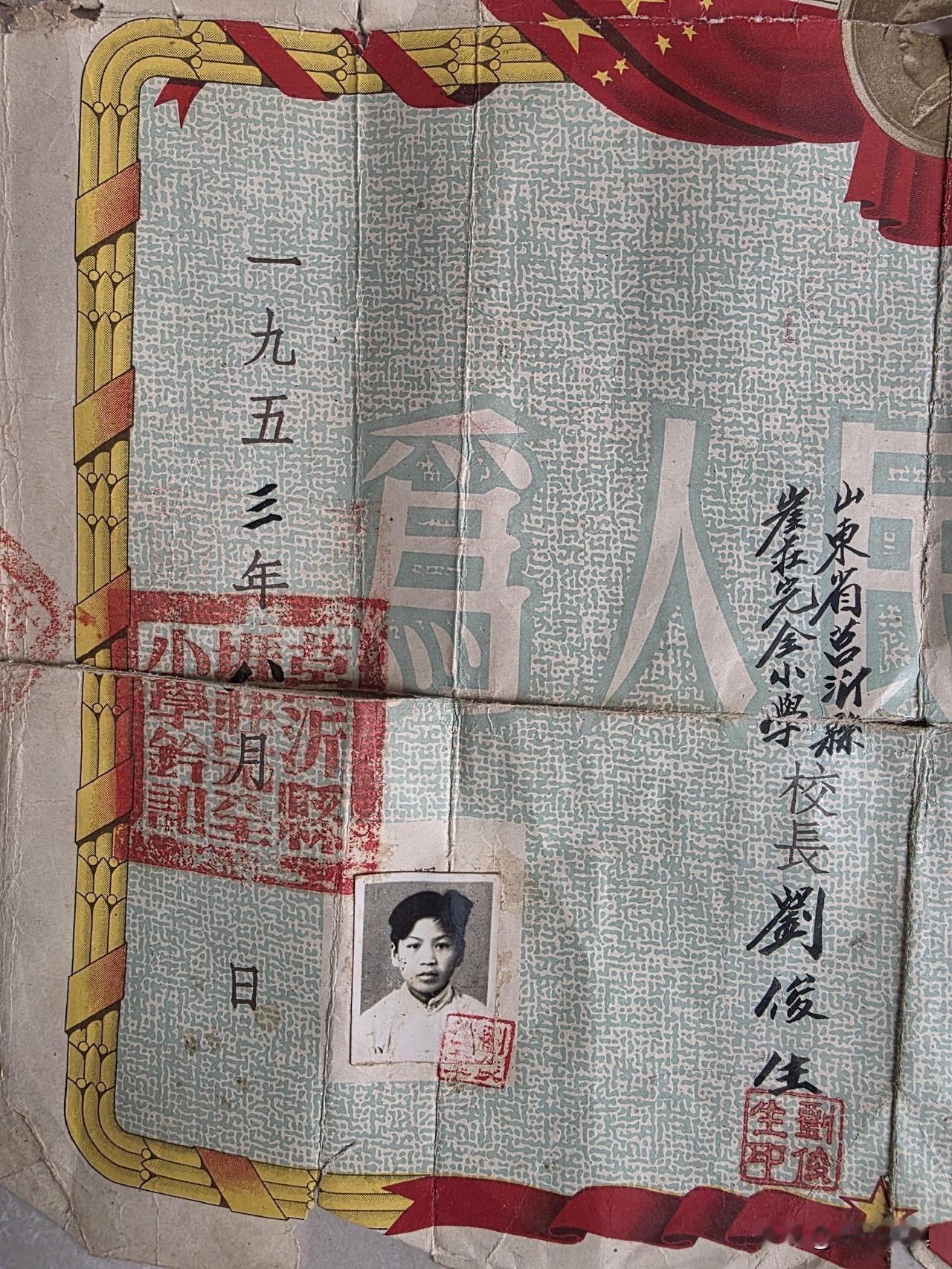 这个13岁的孩子，10年后成了我的父亲……

今天又看到父亲的完小（完全小学）毕