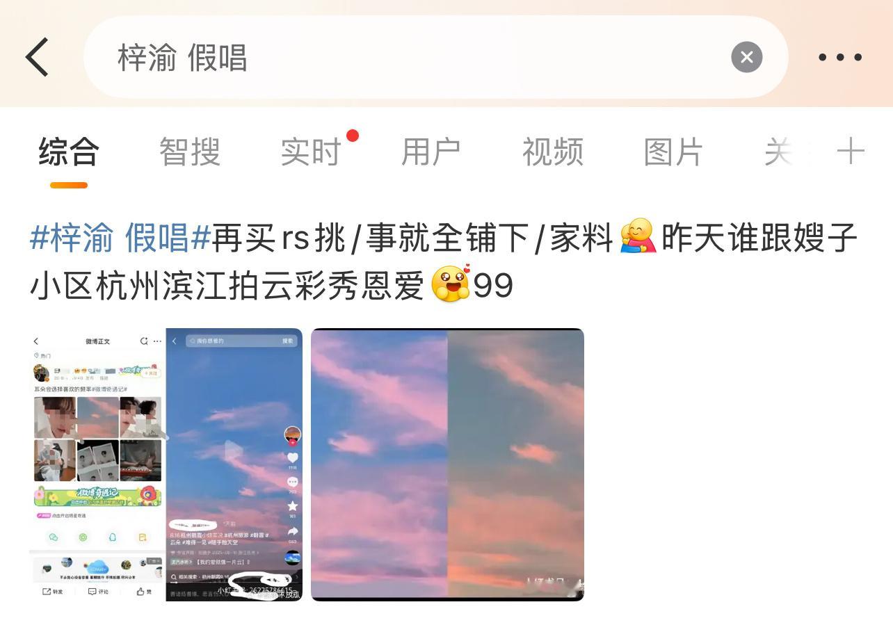 梓渝粉丝说的是谁啊？[皺眉][皺眉][皺眉]梓渝就这个游刃有余梓渝 假唱 ​​​
