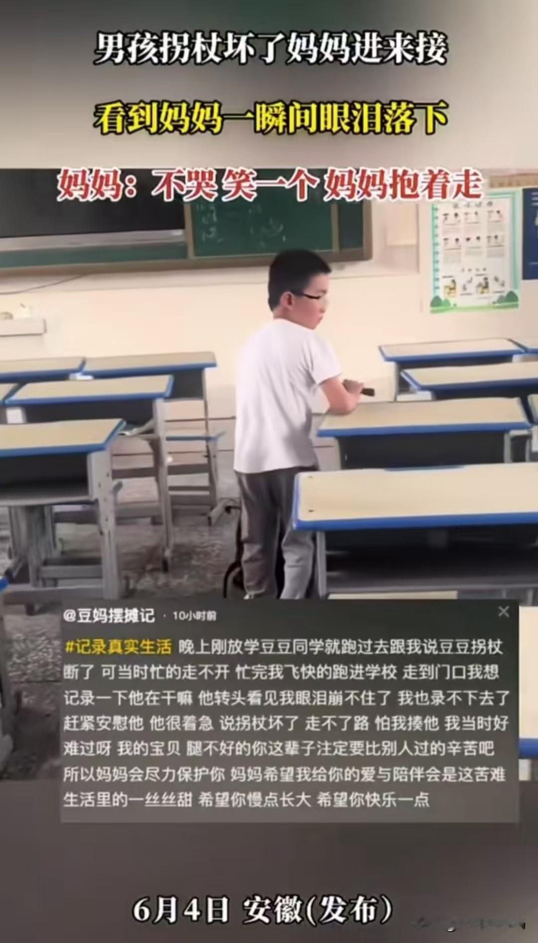 校园霸凌，学校里的毒瘤何时才能拔掉？

6月4日安徽一位刚读一年级残疾的小男孩豆