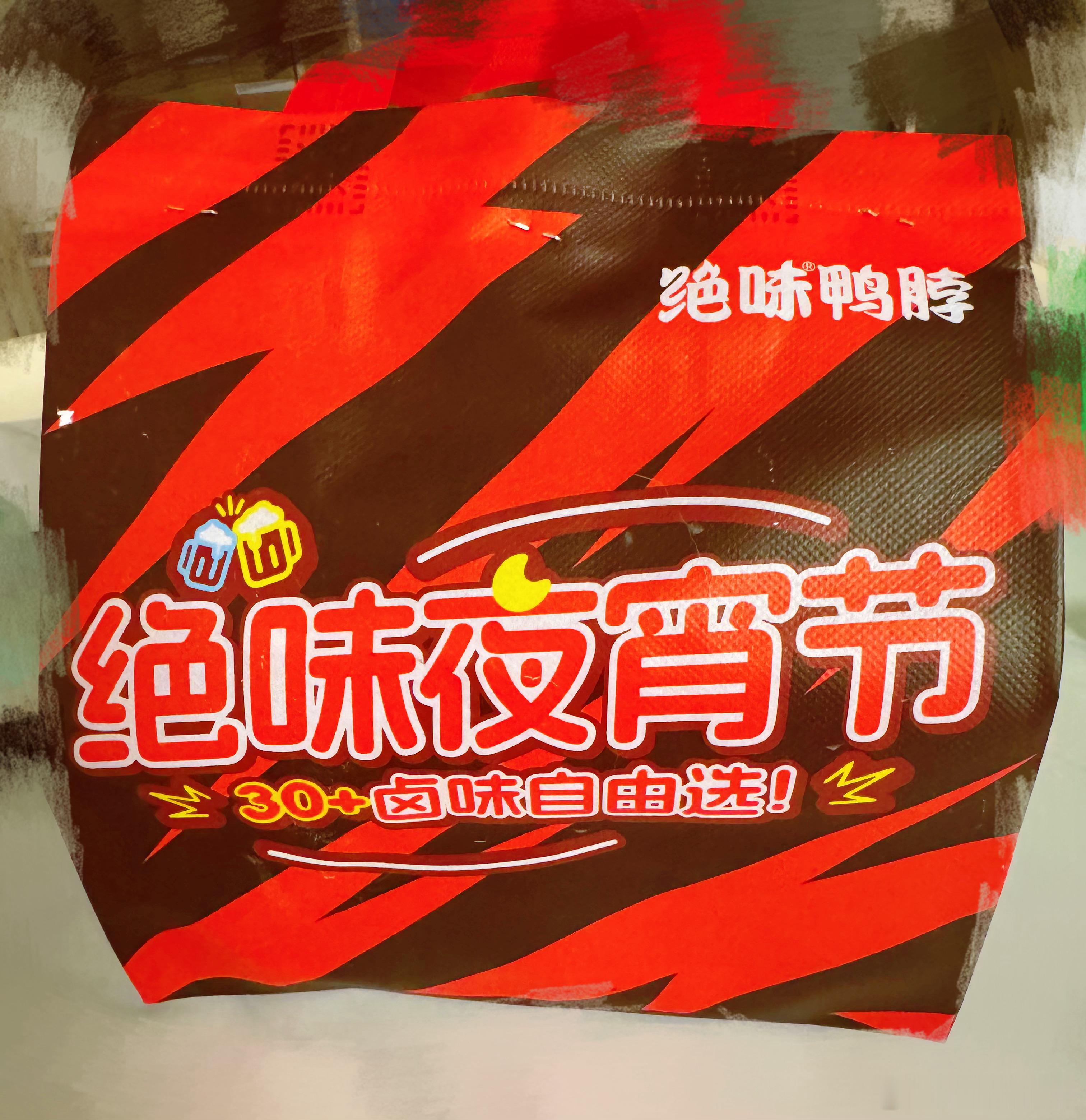 京东外卖是真香啊！我在美团点绝味，和在京东相差几十块[二哈]离谱不[思考] ​​