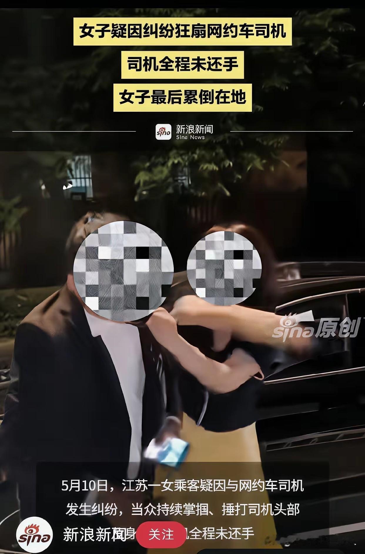 看了这段视频，实在让人怒火中烧，这名网约车司机全程被动挨打、一味隐忍的做法，实在