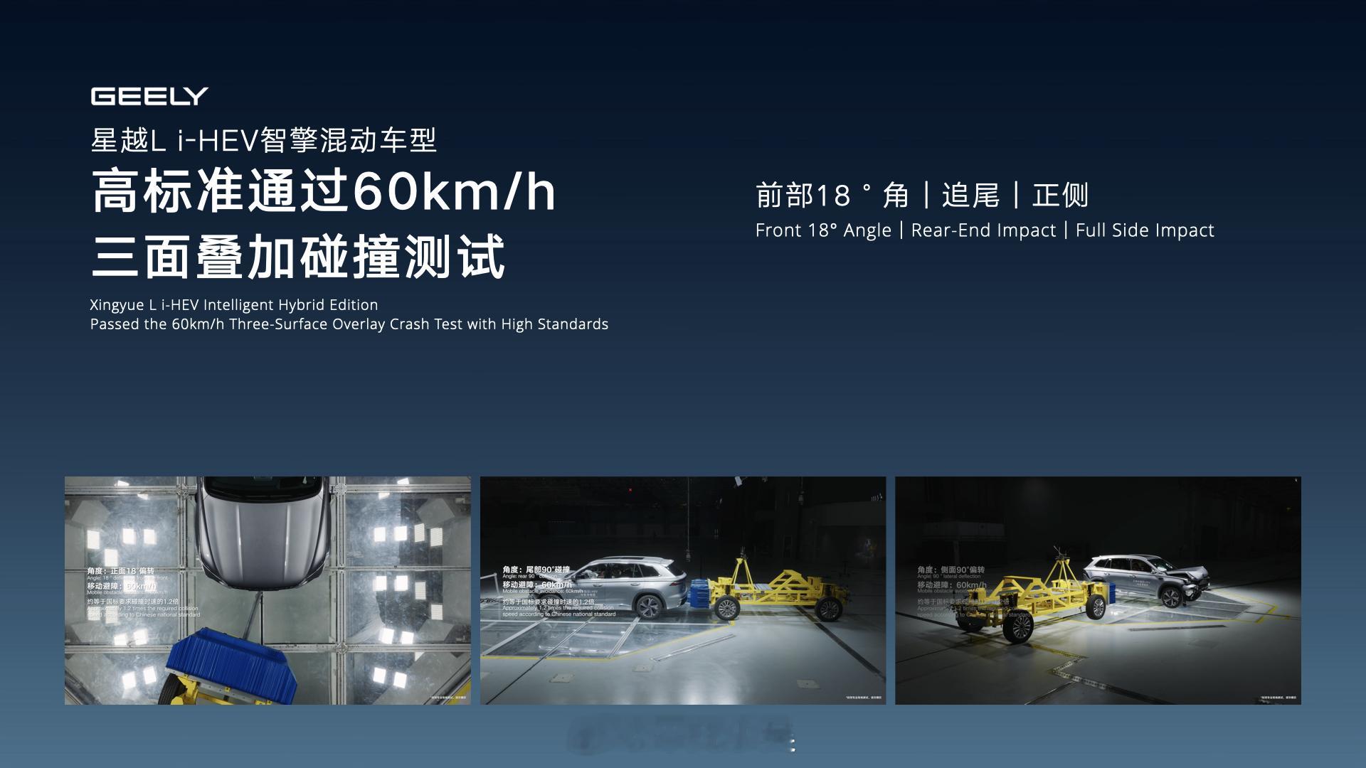 吉利这波又放大招了！全新i-HEV智擎混动来了，油混技术更进一步！AI智能控油耗