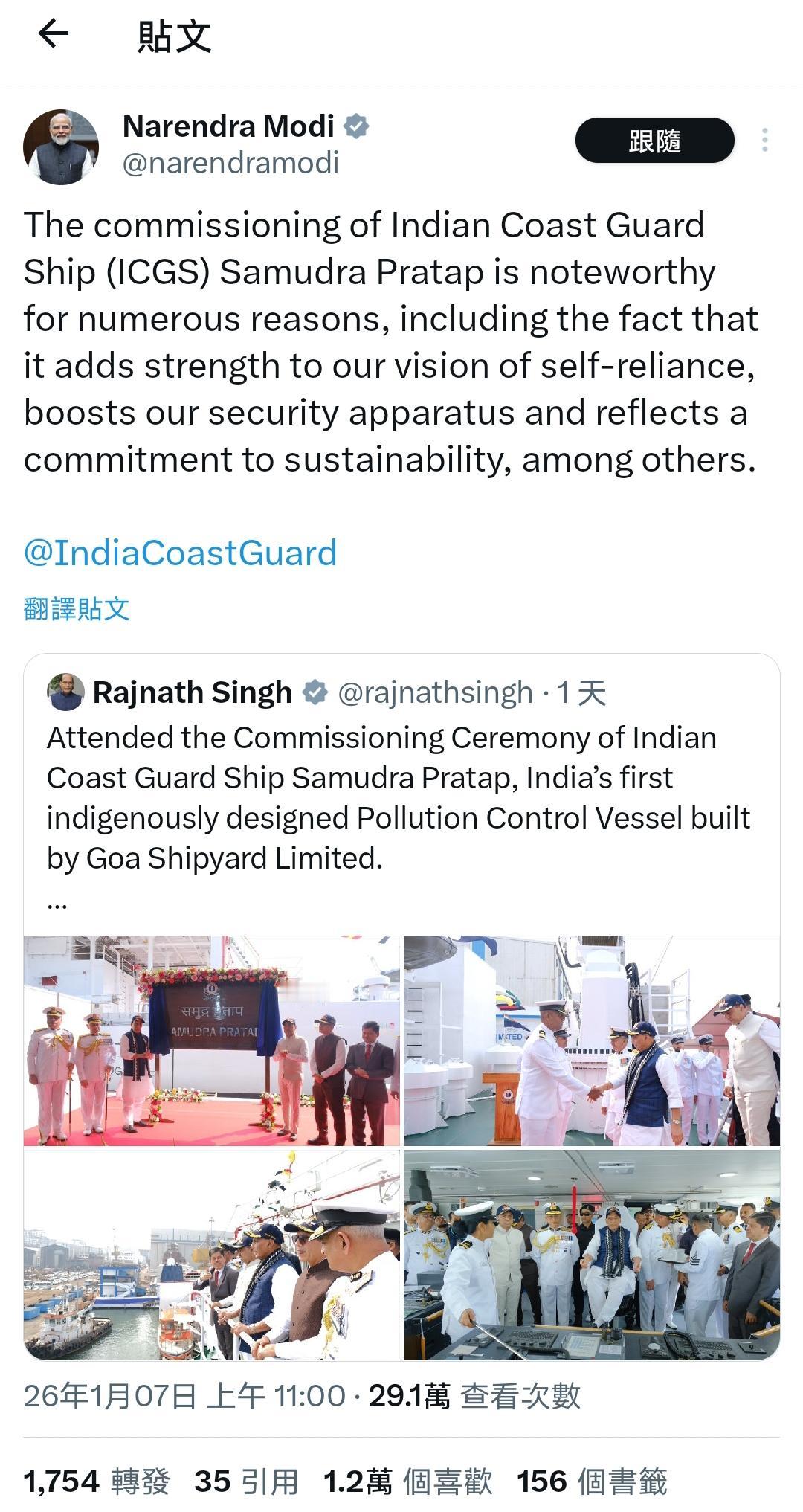 印度“萨穆德拉·普拉塔普”号服役了！

4000吨级的“萨穆德拉·普拉塔普”号从