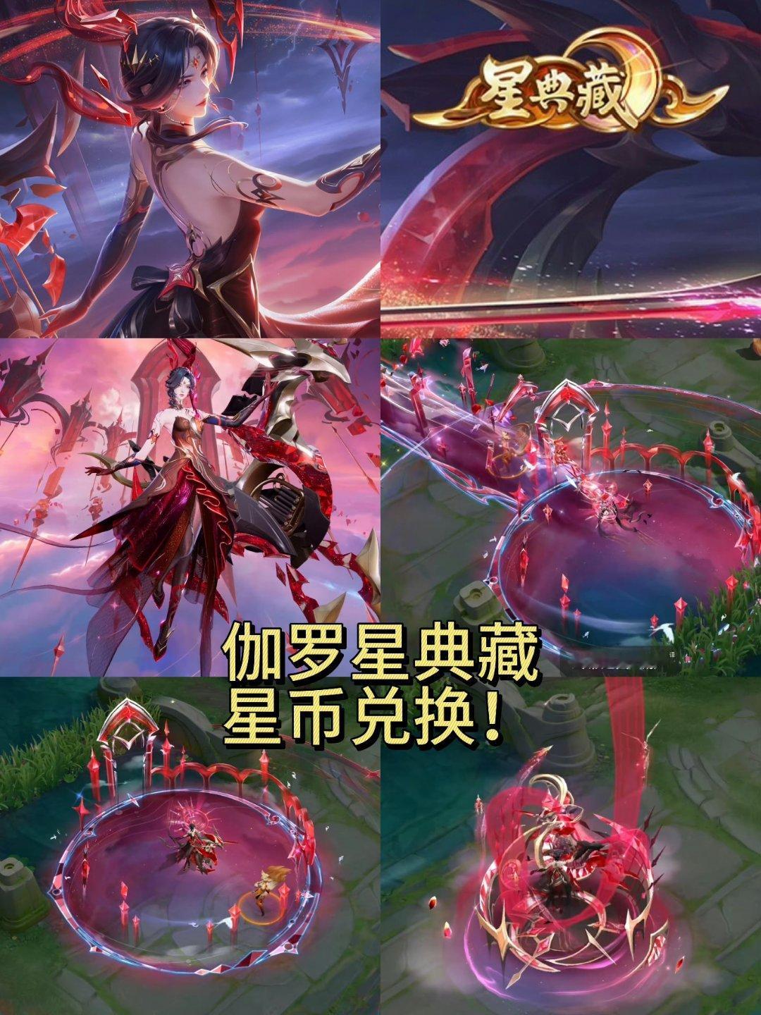 KPL这款皮肤武器为红黑大提琴，待机可切换独角兽形态，低沉音效贴合曲终落幕的整体