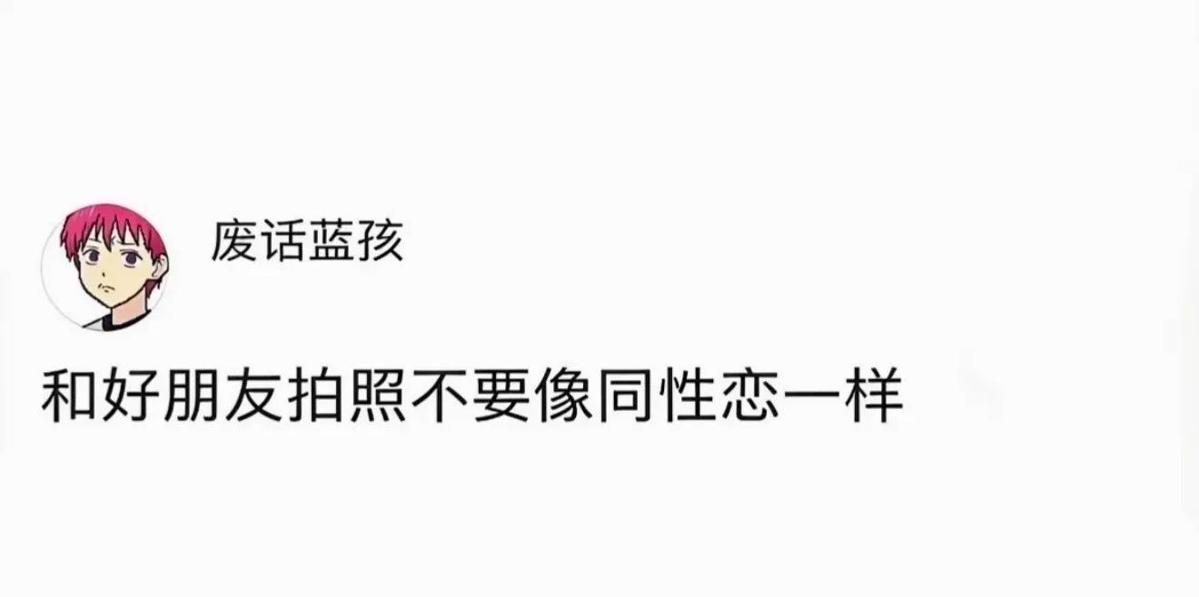 我说白了，这就是我老婆