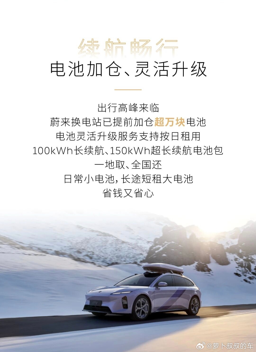 蔚来预计2月6日达成1亿次换电 蔚来不容易啊，独此一家的规模化换电体系，硬是扛到