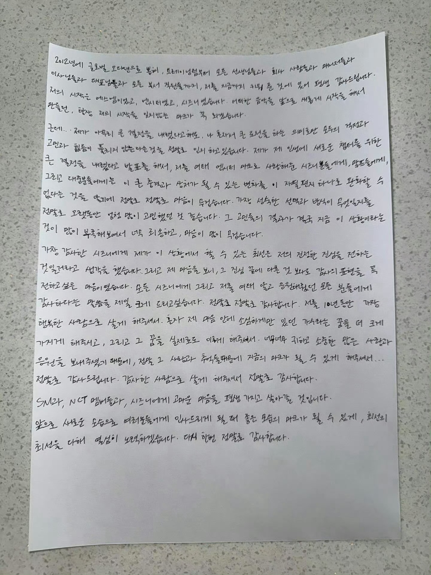 地租演唱会成员们哭了的原因就是李马克要解约吗