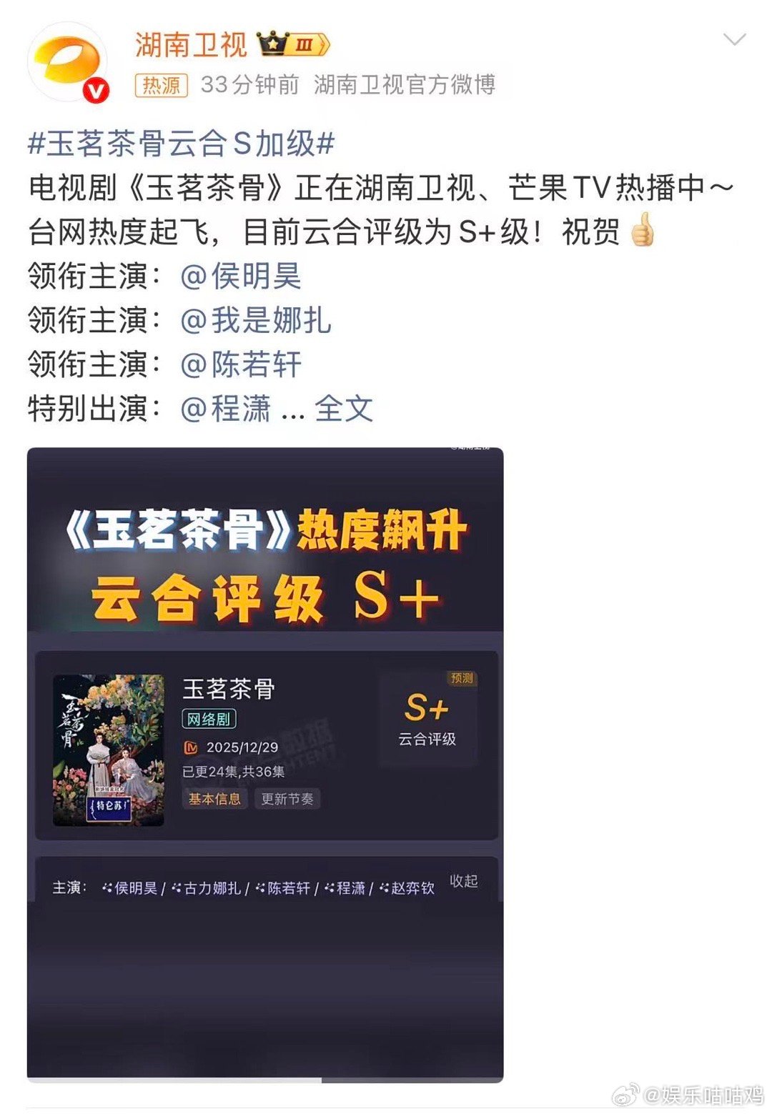 荣府六姐妹各有千秋！八百个心眼子同台飙戏，宅斗戏份看得太过瘾了～玉茗茶骨云合S加