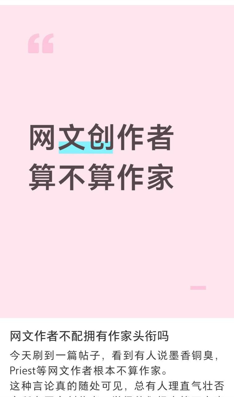 句句不提bks但句句都是bks啊真是为了一碟醋包了好大一盘饺子，继续给网文上高度