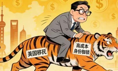 为什么移民美国的都不回来？答案有了：哪是不想早回，是从踏出第一步开始，就被一步步