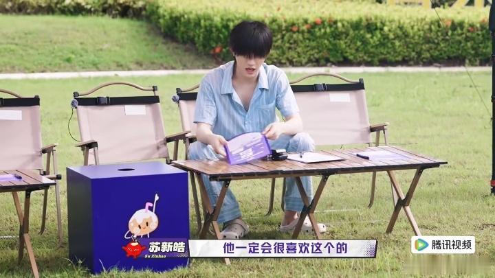 节目组给苏新皓睡衣打码苏新皓被节目组保护的很好一路向海的少年 苏新皓一早顺毛就有