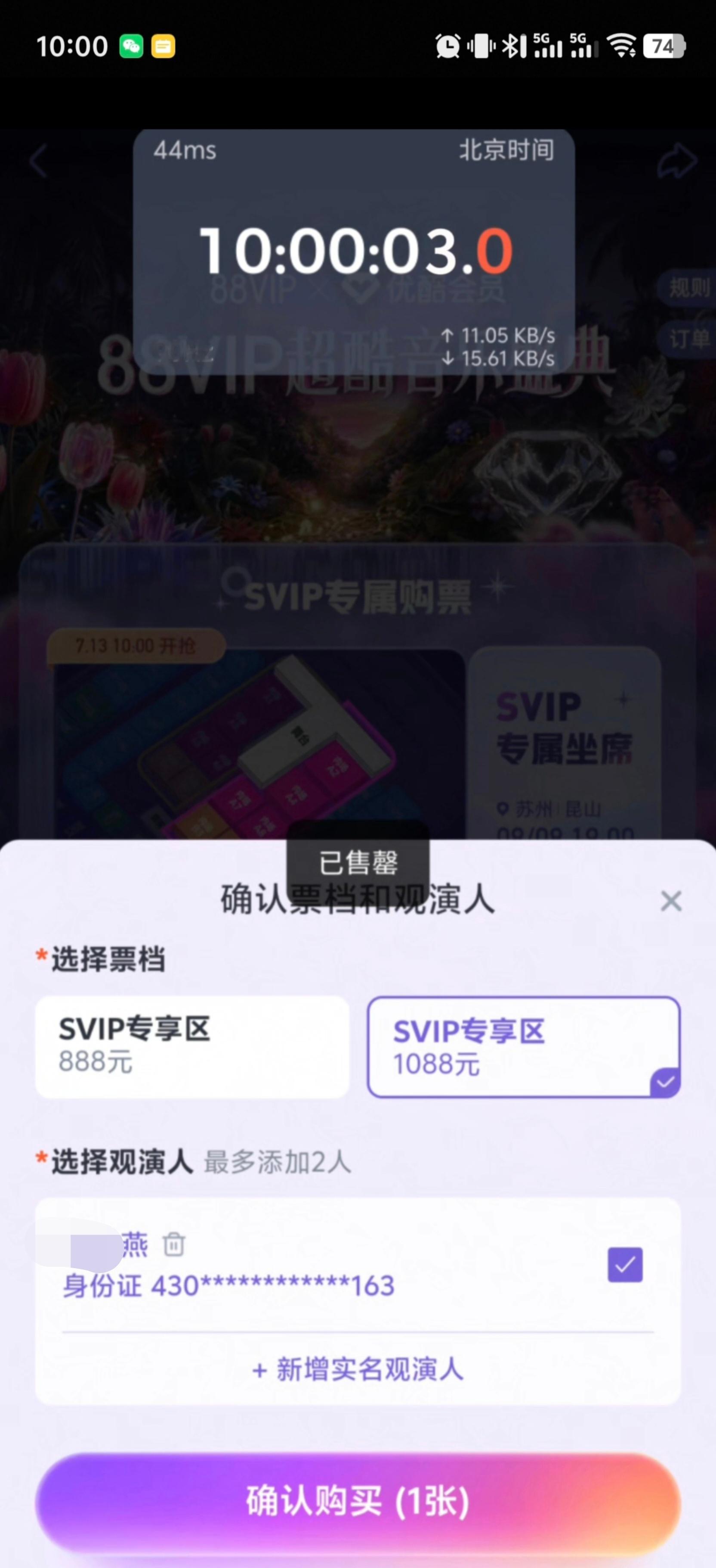 3秒就没了，这是为什么？一直刷都刷不到回流🎫 ，都是谁抢到了？ 