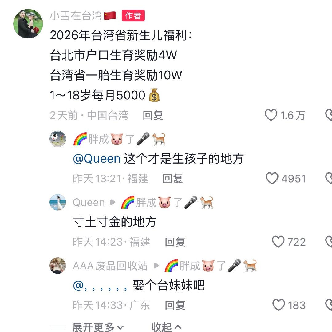你是说新生儿福利18岁就已经有122万了吗 