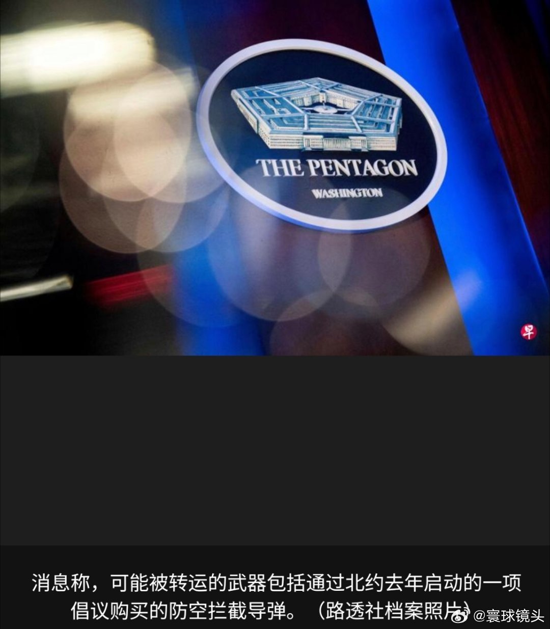 美方被曝正酝酿对伊朗最后一击消息称，由于伊朗战争导致美军一些最关键的弹药供应紧张