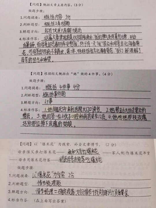 阅读理解，我可太会教啦！